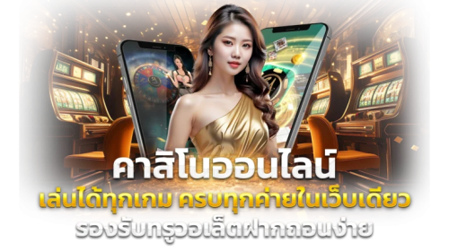 UFA168PLUS เว็บพนันออนไลน์ครบวงจรที่ครองใจนักเดิมพัน